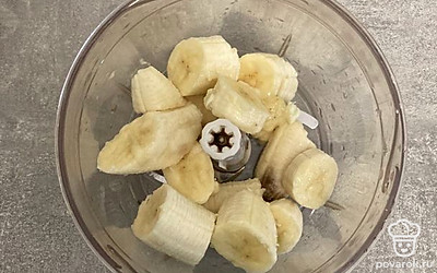 Очистите бананы и пробейте блендером.