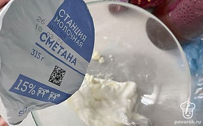 Добавьте сметану и тщательно перемешайте.