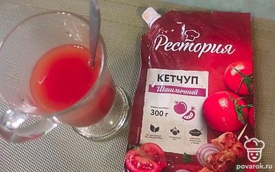 Приправьте кетчупом, разведенным водой. Перемешайте. 