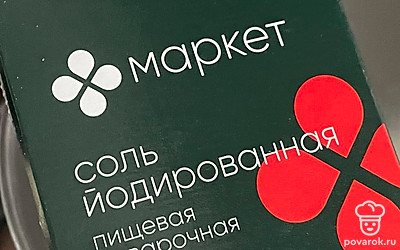 Добавьте щепотку соли.