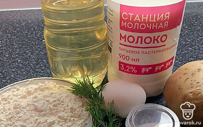 Подготовить продукты.