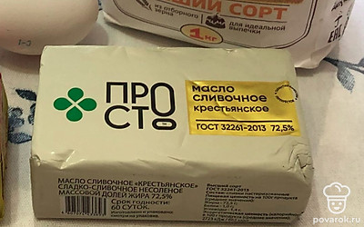 Подготавливаем все ингредиенты. Дрожжи берем только свежие. Муку — высшего сорта. Тогда тесто получится пышным.