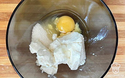 Смешайте яйцо, мягкий творог и сахар.