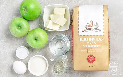 Достаньте все продукты из холодильника заранее, чтобы они согрелись. Воду для теста, наоборот, поставьте в холодильник, чтобы стала ледяной. Просейте муку. Вымойте яйца и яблоки. Удалите у яблок сердцевину.