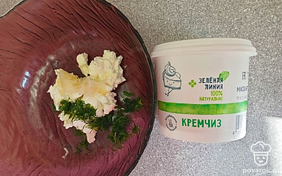 Смешайте крем-чиз, измельченный чеснок и нарезанный укроп.