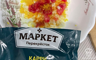 Смешайте яйцо, чеснок, сердцевину помидора и карри.