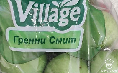 Подготовить зеленые яблоки.