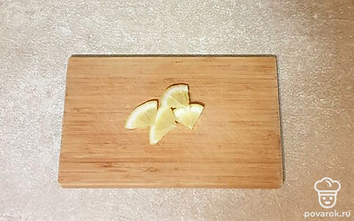 Лимон нарежьте на дольки.