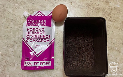 Подготовьте все нужные продукты.