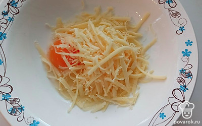 Сыр натираем на крупной терке и смешиваем с яйцом. 