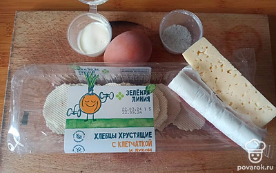 Подготовьте все ингредиенты.