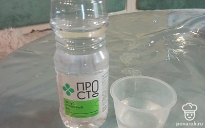 Разбавить уксус столовый водой 1 к 1.