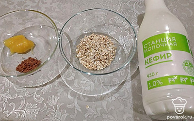 Подготовьте все ингредиенты.