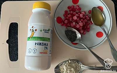 Подготовьте все ингредиенты.