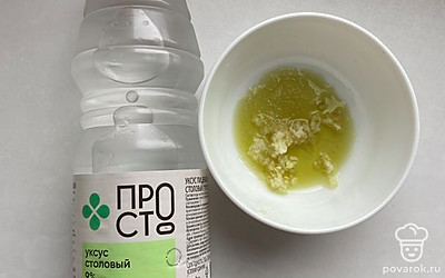 Добавить уксус, перемешать.