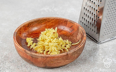 Натрите имбирь на мелкой терке.