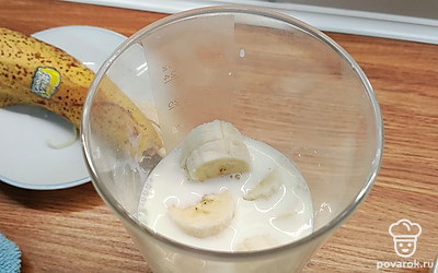 Банан добавьте к молоку.