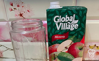 Яблочный сок вливаем в стакан.