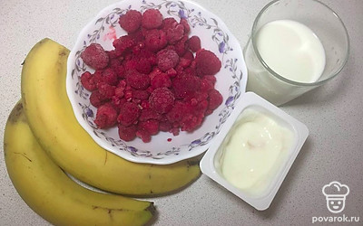 Приготовьте блендер, достаньте из холодильника йогурт и молоко, помойте малину, помойте и очистьте бананы от кожуры.