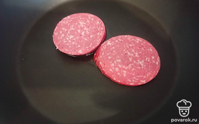 Ломтики колбасы обжарьте на подсолнечном масле (5 минут).