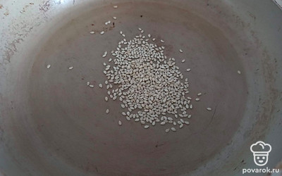 Кунжут обжарьте до золотистого цвета на сухой горячей сковороде (3 минуты).