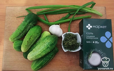 Подготовьте все ингредиенты.