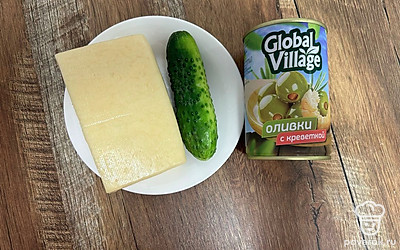 Подготовьте все ингредиенты.