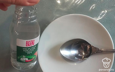 Добавить десертную ложку уксусной кислоты. 