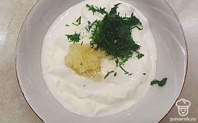 В пиалу положите сметану. Очистите чеснок и пропустите его через пресс, а затем положите его к сметане. Добавьте нарезанную зелень к сметане. А в конце добавьте соль, и все перемешайте. Дайте немного постоять и набраться вкуса.