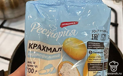 Достаньте картофельный крахмал.