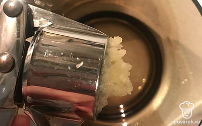 Подавите чеснокодавилкой.