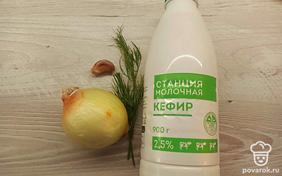 Подготовьте все ингредиенты.