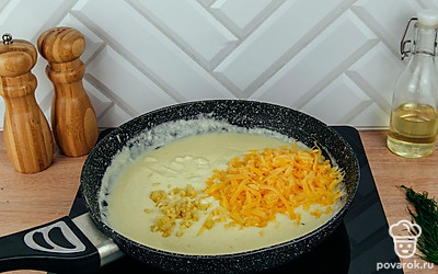 Добавьте в соус сыр и чеснок.