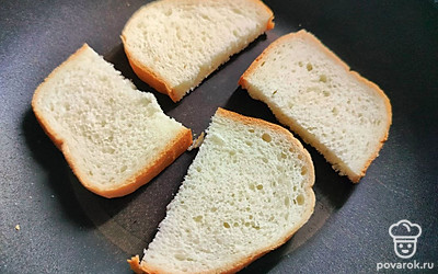 Белый хлеб нарежьте и слегка поджарьте на сковороде. 