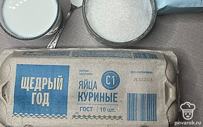 Подготовьте все ингредиенты.