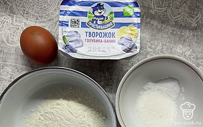 Подготовьте все ингредиенты.