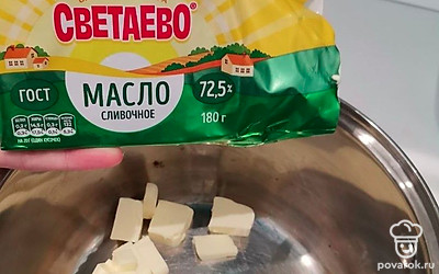 В кастрюльку добавьте сливочное масло. Можете брать как холодное, так и комнатной температуры. 