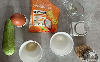 Подготовьте все ингредиенты.