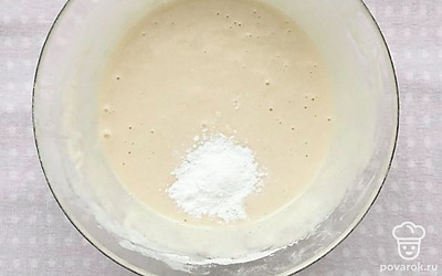 Добавить разрыхлитель теста. Снова хорошо перемешайте и дайте постоять 10 минут. 