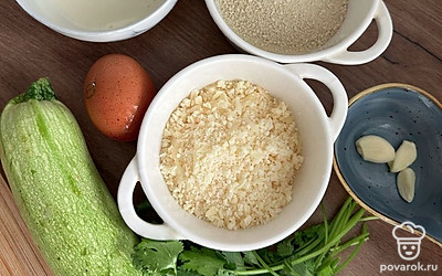 Подготовьте все ингредиенты.