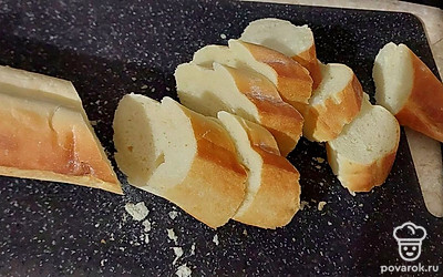 Багет нарежьте ломтиками.