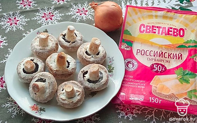 Подготовьте все ингредиенты.