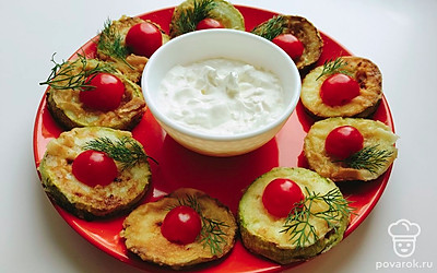 Блюдо готово. Подайте кабачки с чесночно-сметанным соусом.