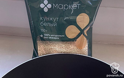 На сухой сковороде прокалите кунжут до золотистости, помешивая.