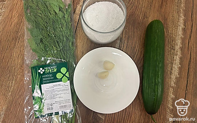 Подготовьте все ингредиенты.