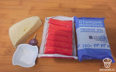 Подготовьте все ингредиенты.