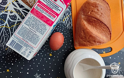 Подготовьте все ингредиенты.