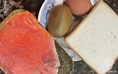 Подготовить продукты.