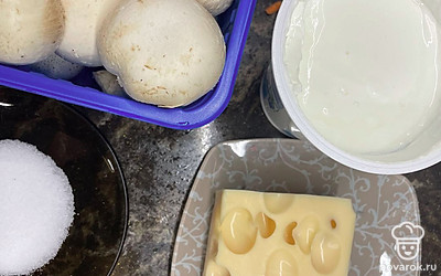 Подготовить продукты.