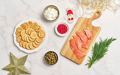 Промойте укроп, выложите его на бумажные полотенца обсохнуть. Достаньте крекеры и рыбу из упаковок. Слейте маринад с каперсов. Подготовьте разделочную доску и сервировочный поднос. 